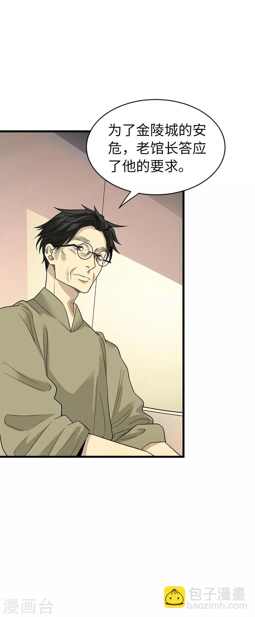 第76话 满哥要干票大的17