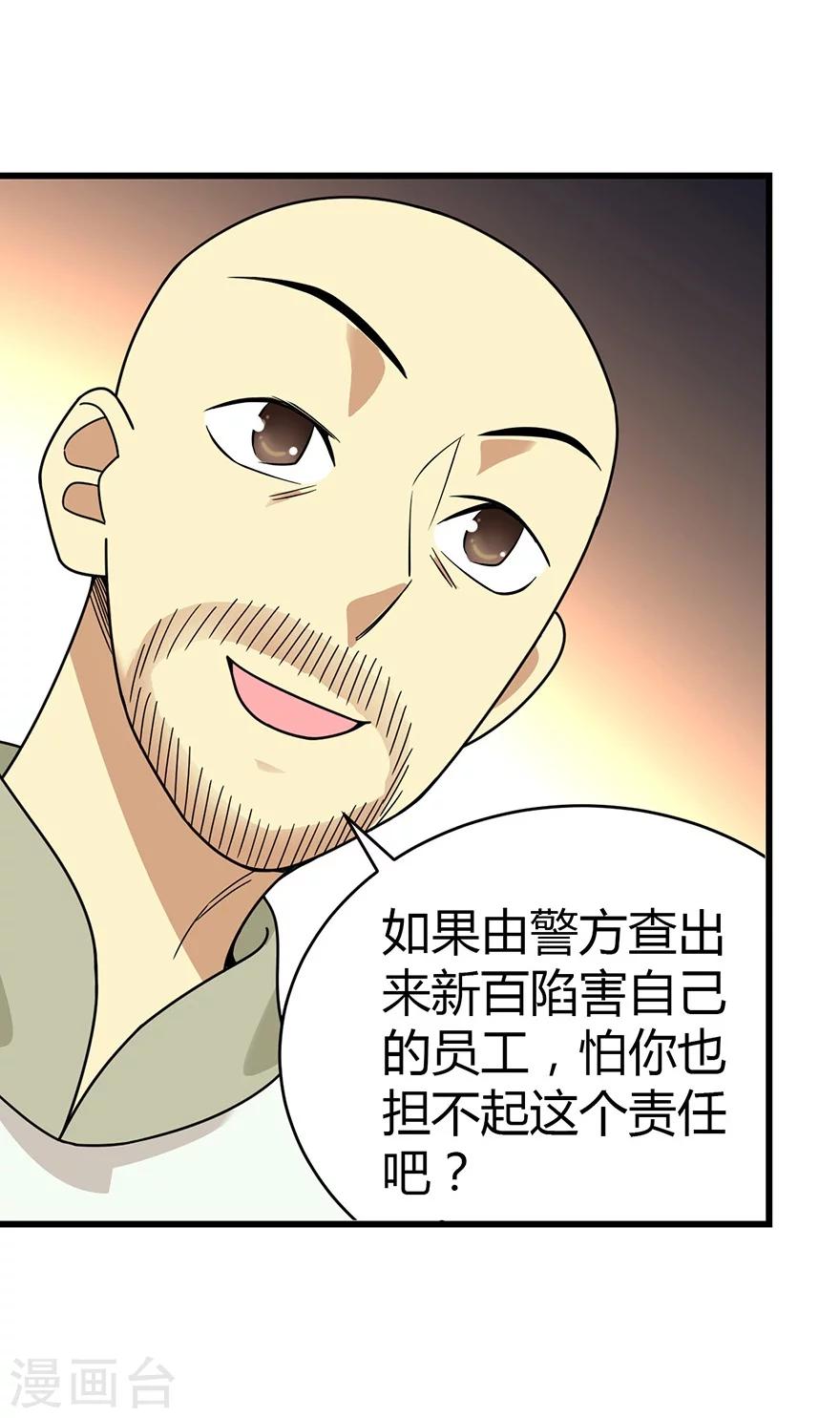 第27话 真相只有一个7