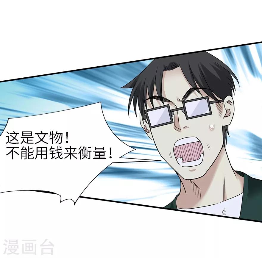 第102话 神秘的金佛38