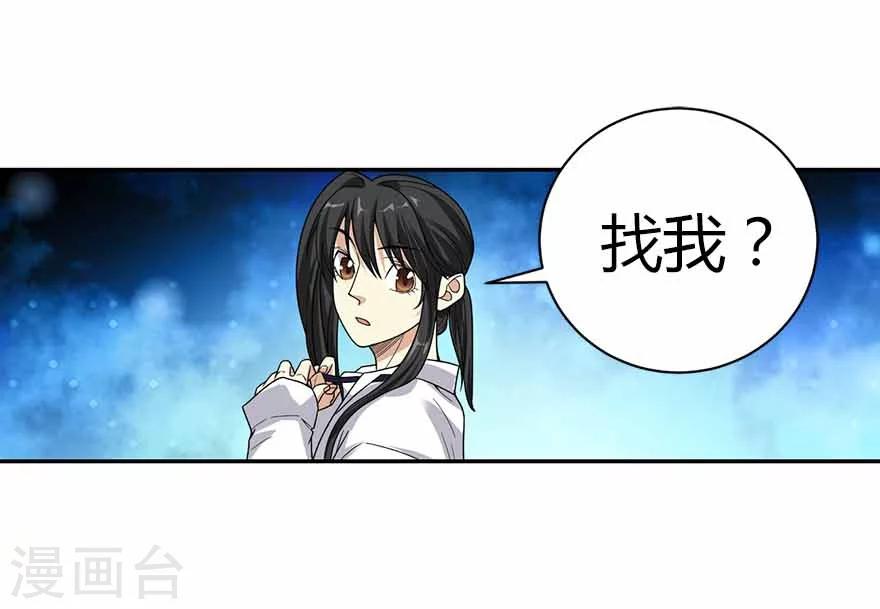第20话 第一桶金万岁！42
