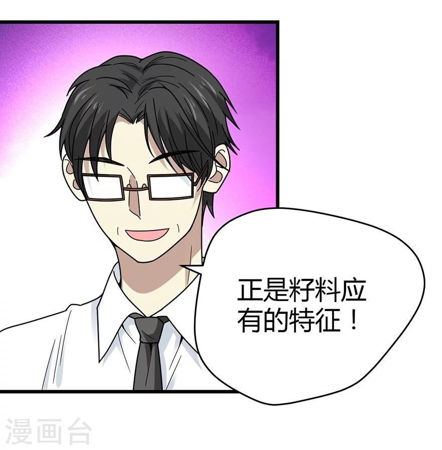 第37话 价值一亿的玉石33