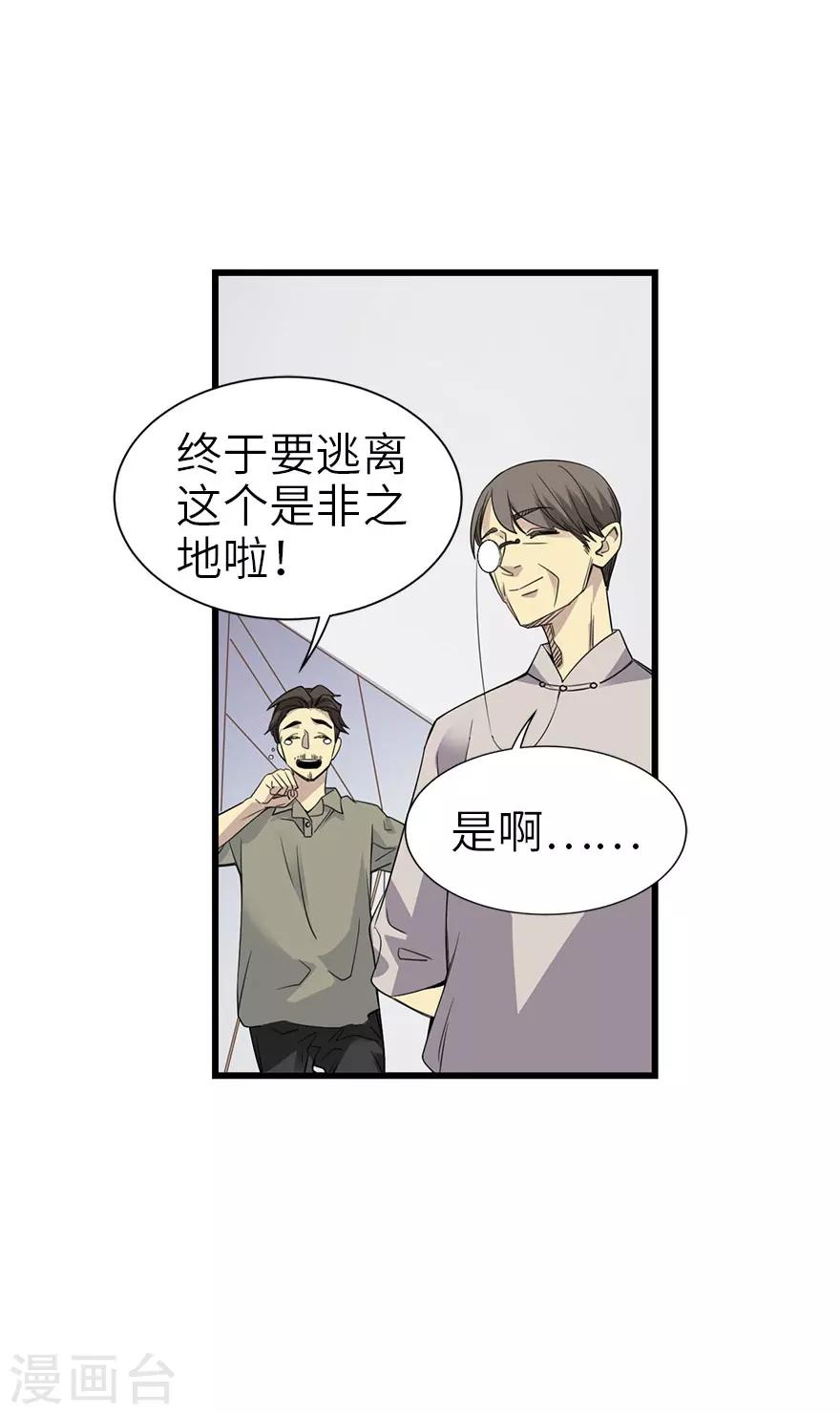 第84话 逃离金三角45