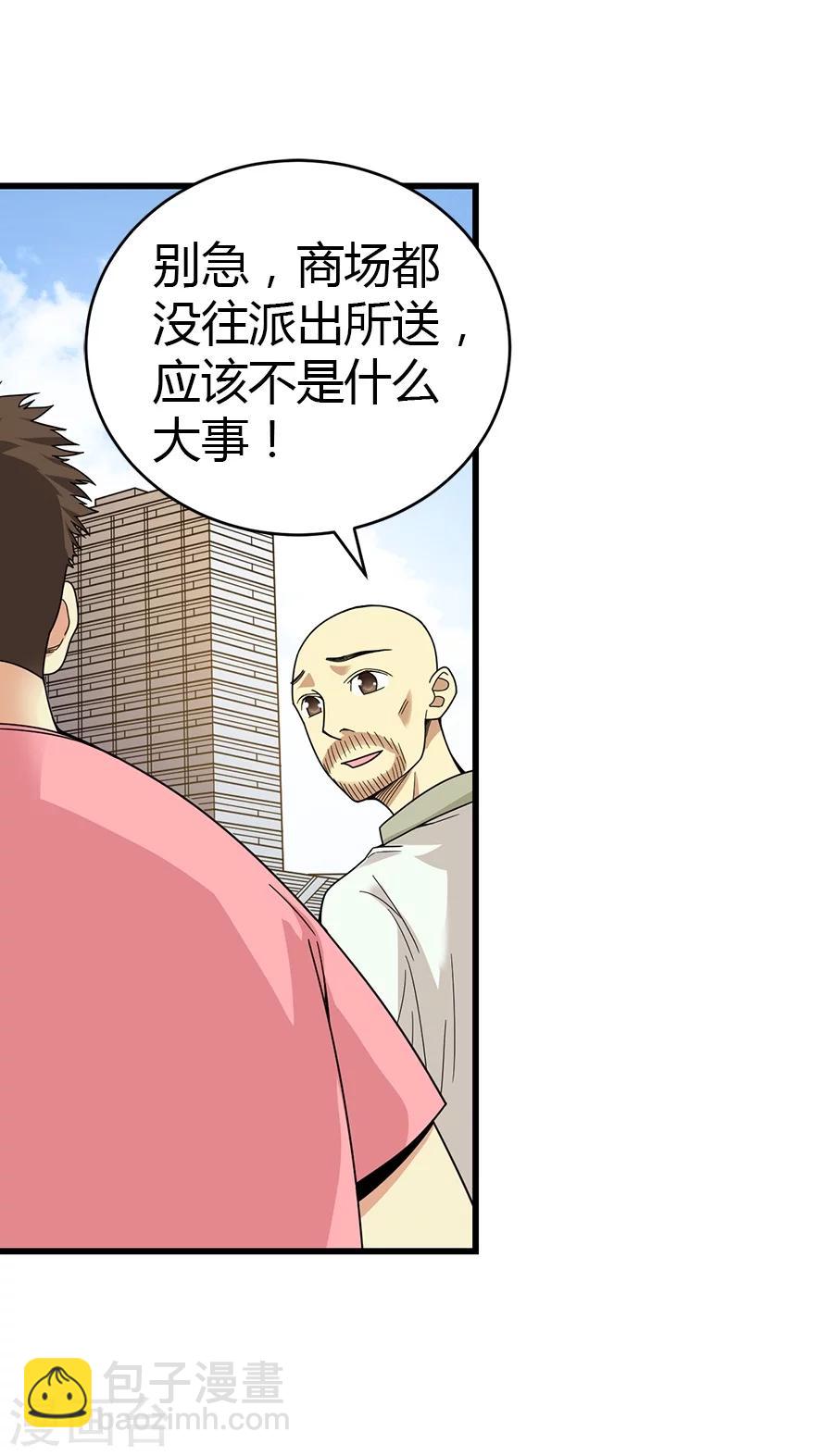 第26话 三炮出事儿了！4
