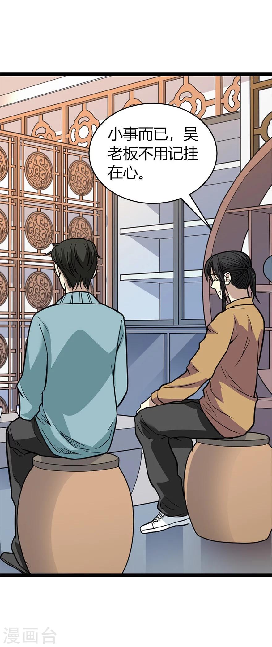 第59话 古董局中局133