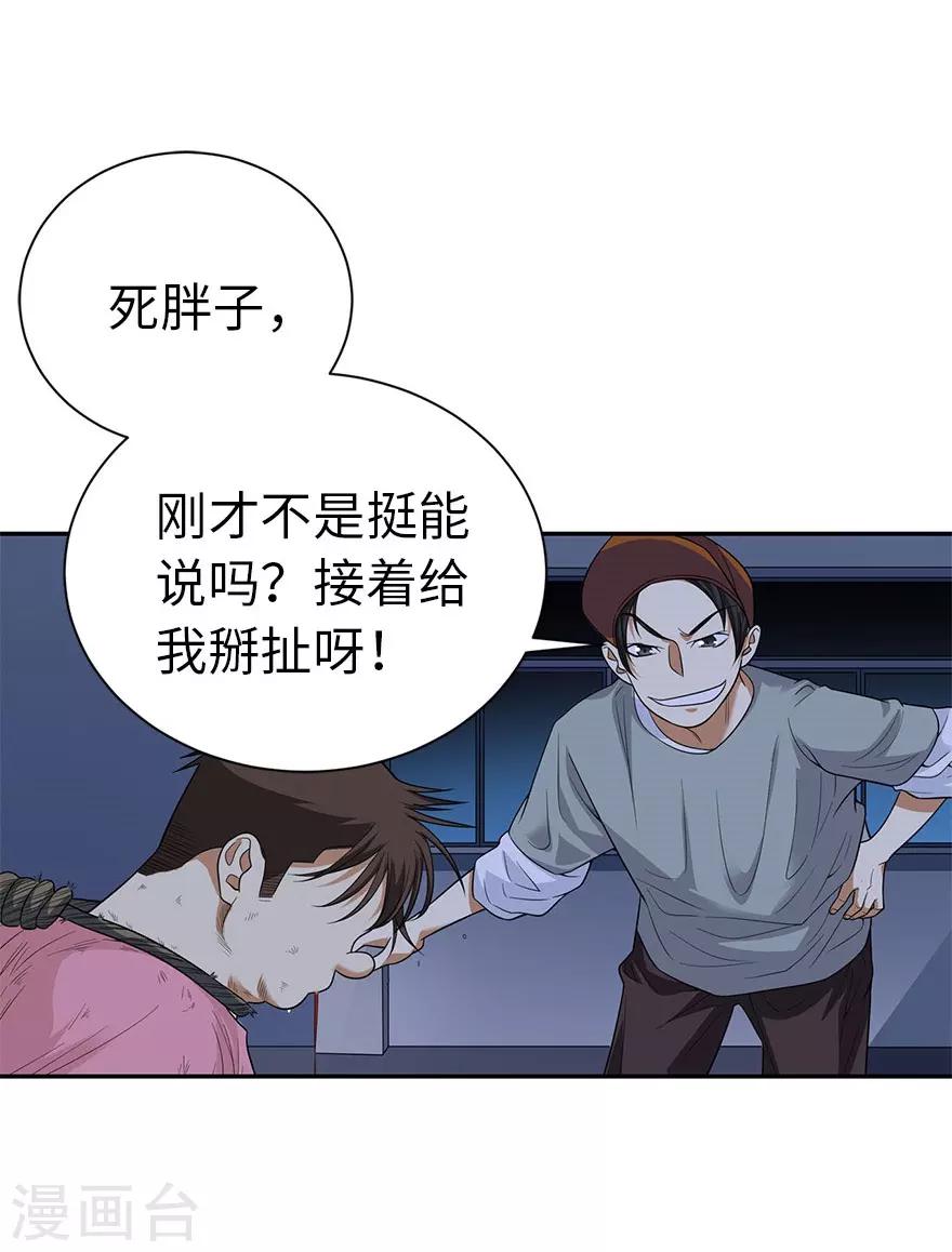 第69话 胖爷跟你们死磕到底3