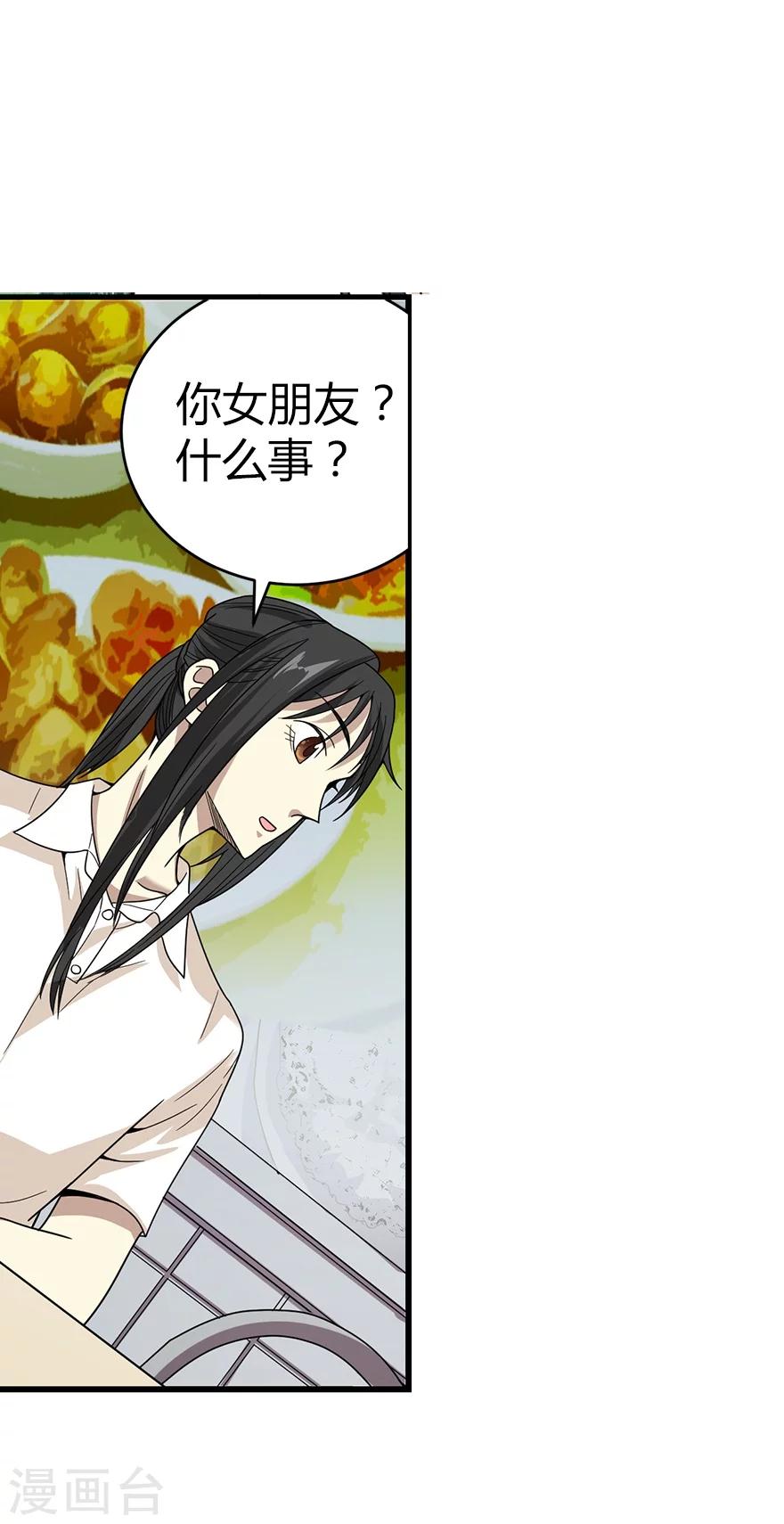 第25话 有了钱就要买房32