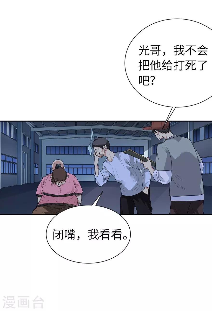 第69话 胖爷跟你们死磕到底5