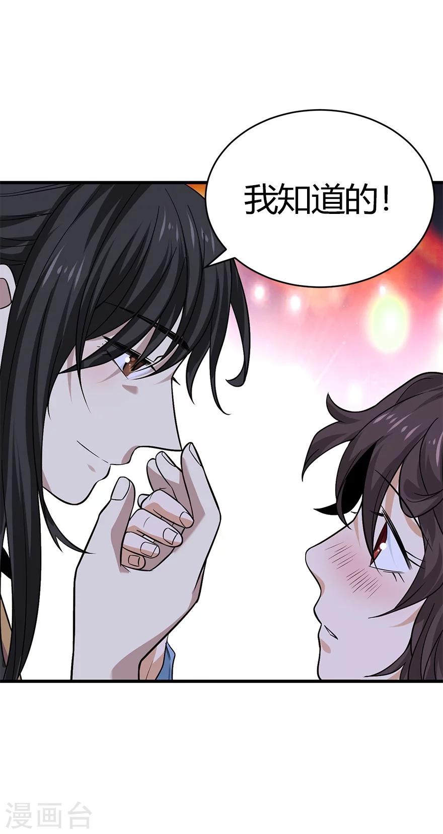 第57话 “名门望族”柏初夏144