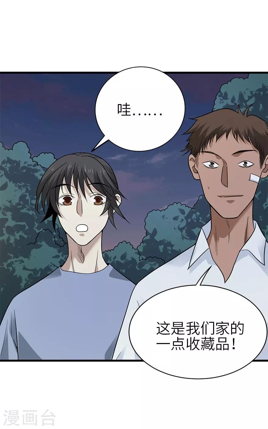 第98话 长老方逸49