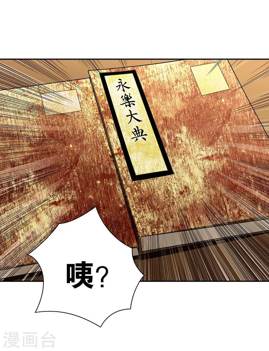 第15话 出现了！隐藏能力12