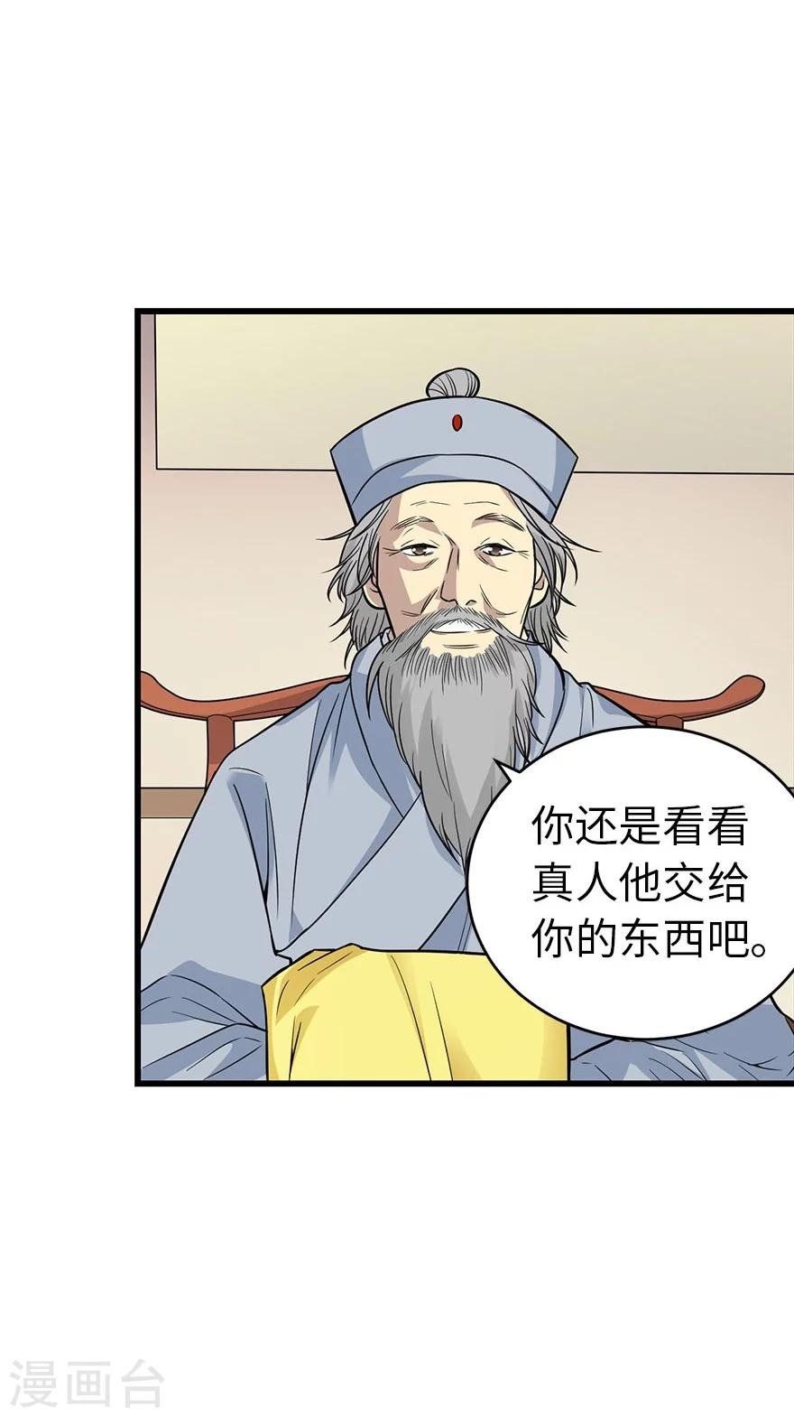 第62话 再收强力小弟218