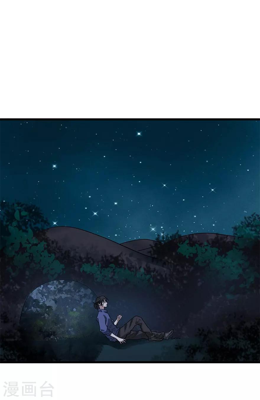 第72话 胖子也有女朋友了47