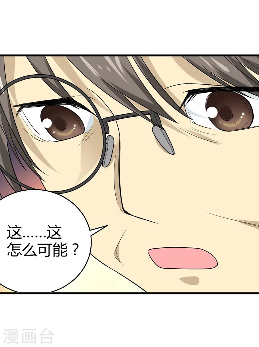第37话 价值一亿的玉石27