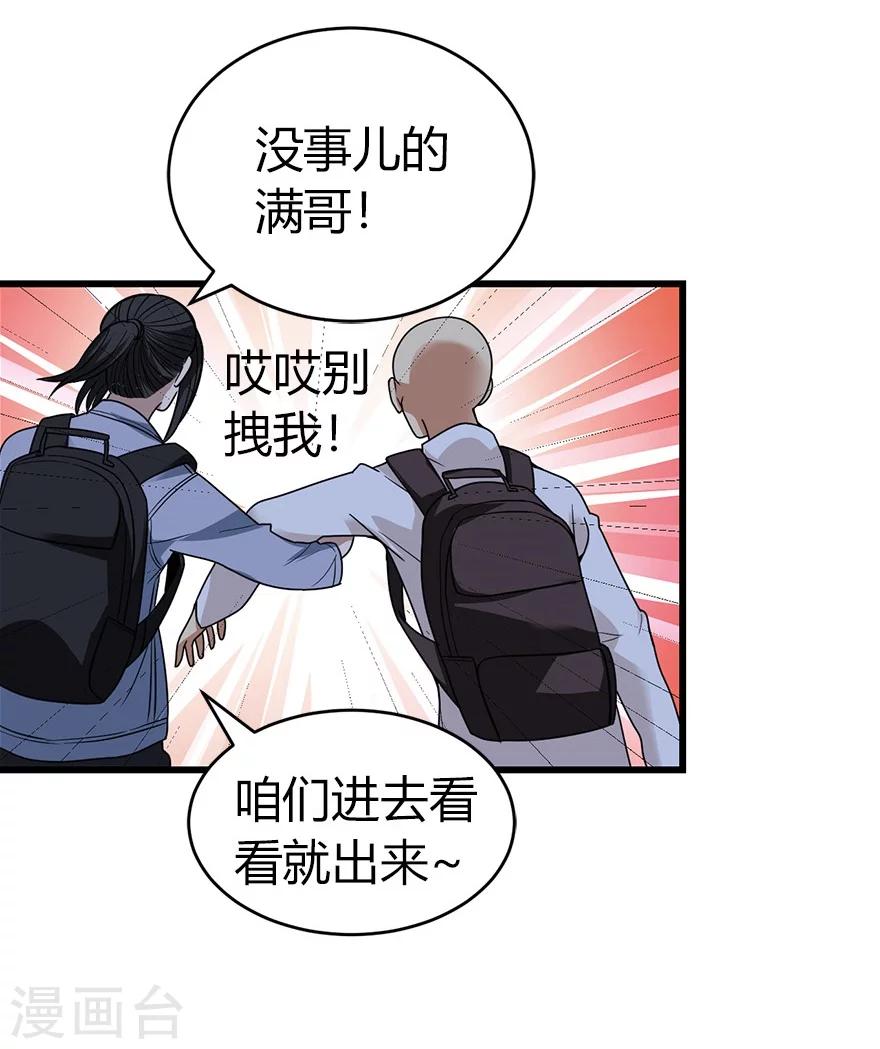 第49话 保证你能见到鬼~31