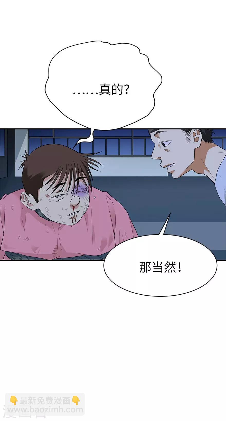 第69话 胖爷跟你们死磕到底14