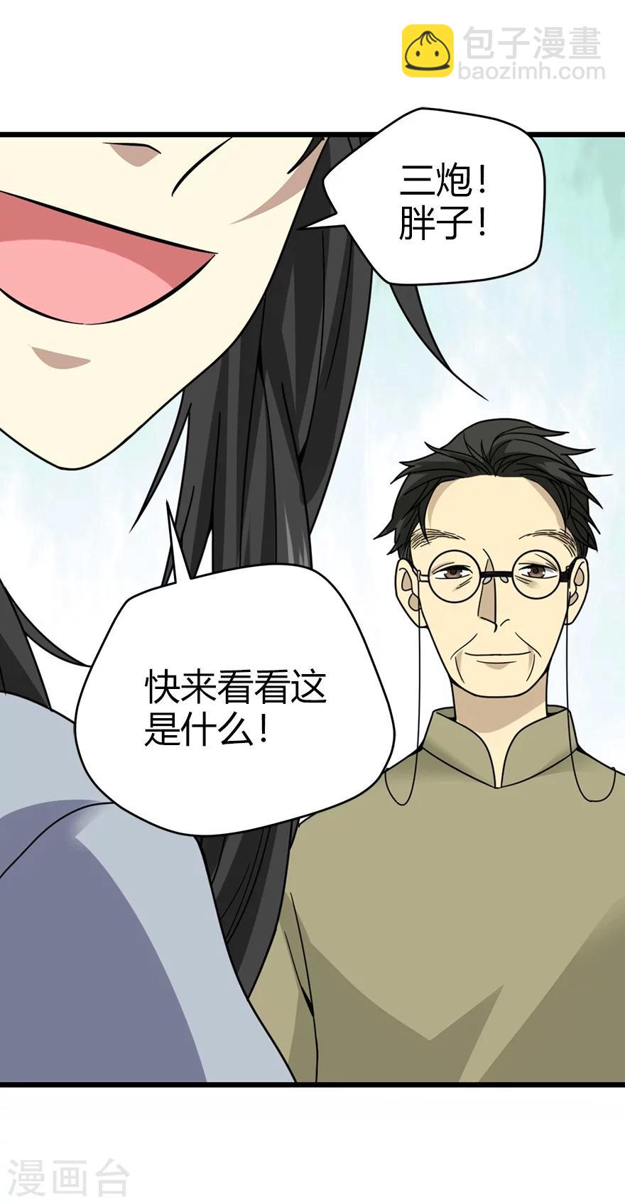 第40话 达成！巨大突破14