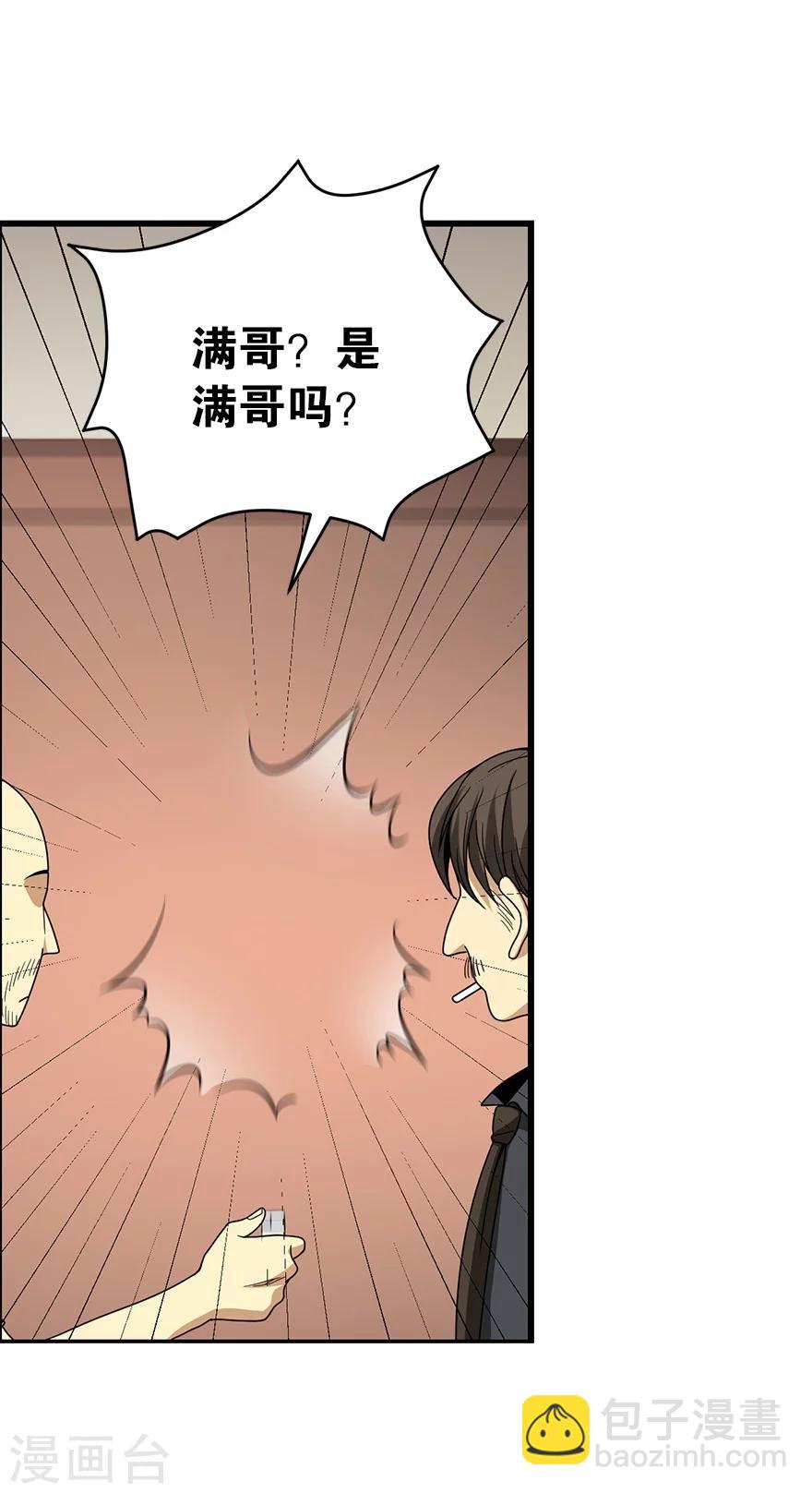 第26话 三炮出事儿了！20