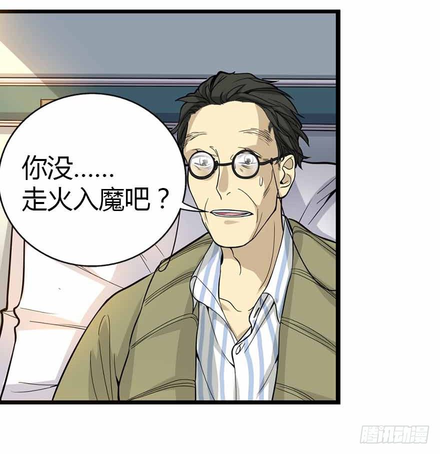 03 不如做古玩吧2