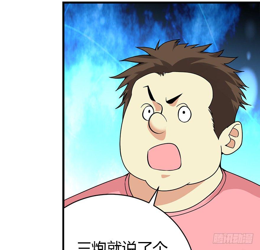 26 三炮出事了！6