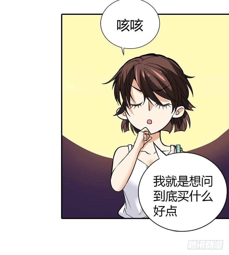 05 这位小姐要点什么？61