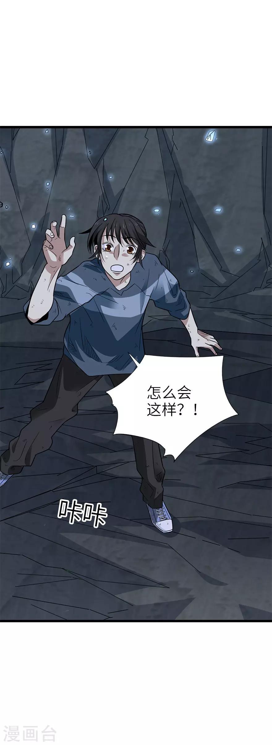 第94话 劫后重逢4