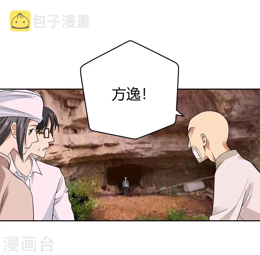 第52话 一首“凉凉”送给你~9