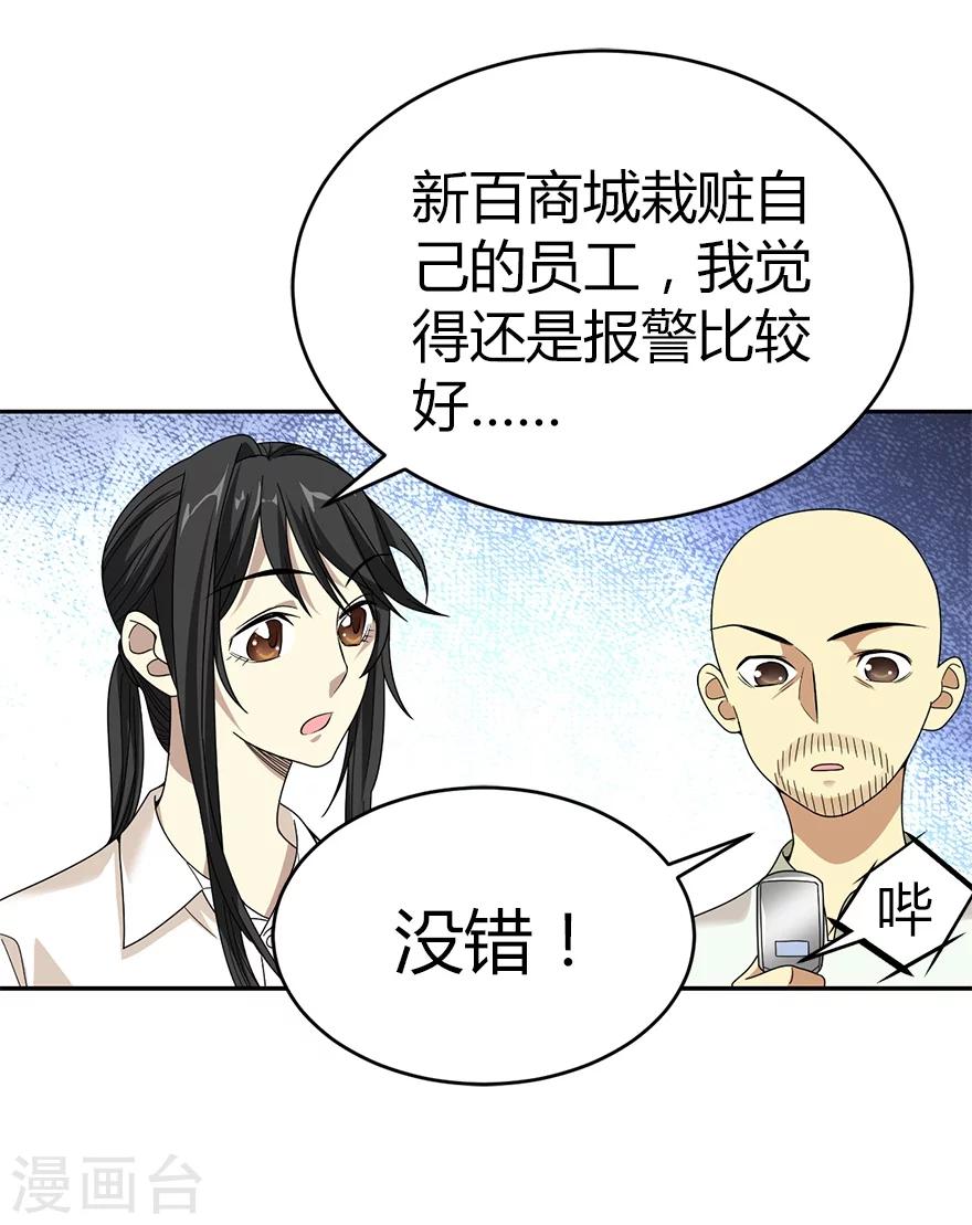 第27话 真相只有一个37