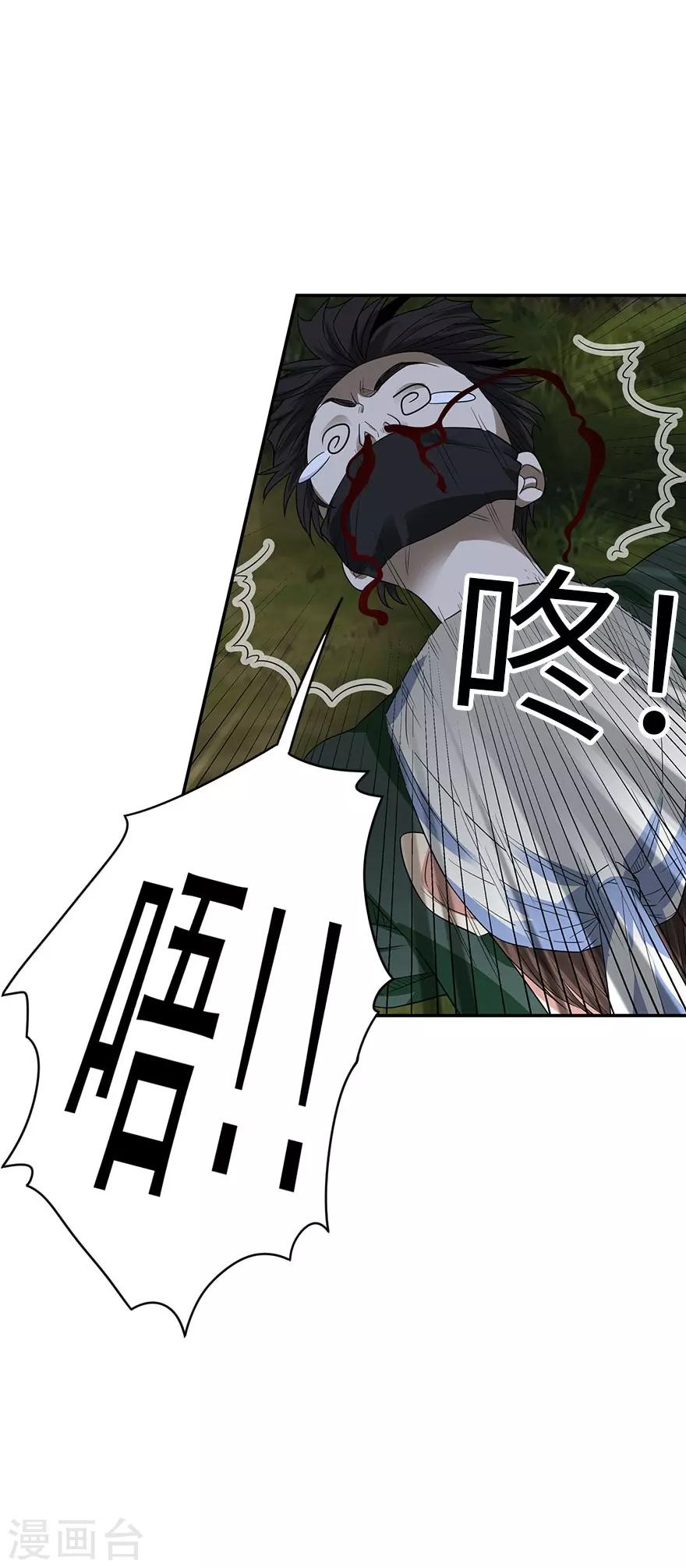 第86话 天地不仁以万物为刍狗121