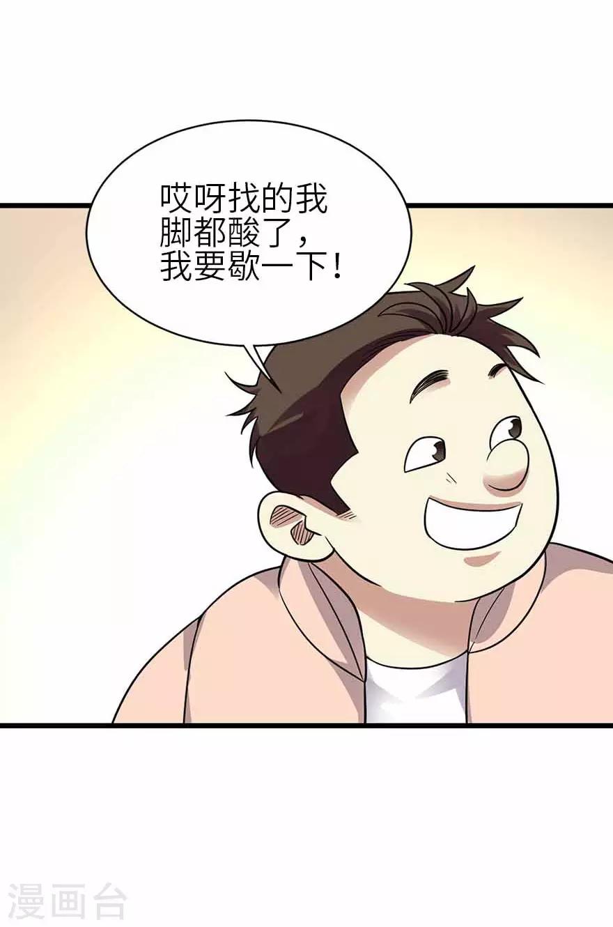 第116话 人肉炸弹27