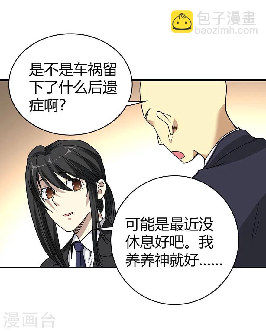 第15话 出现了！隐藏能力40
