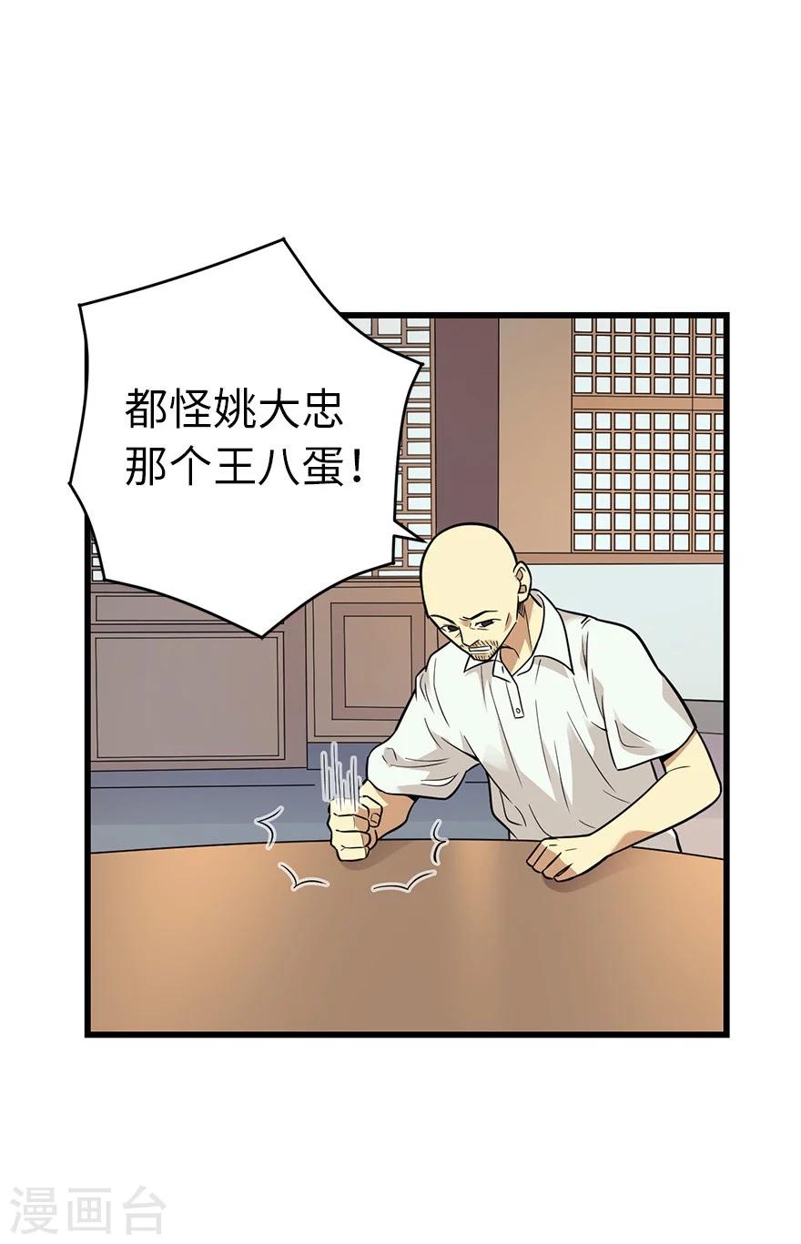 第63话 方逸赌场显神威29
