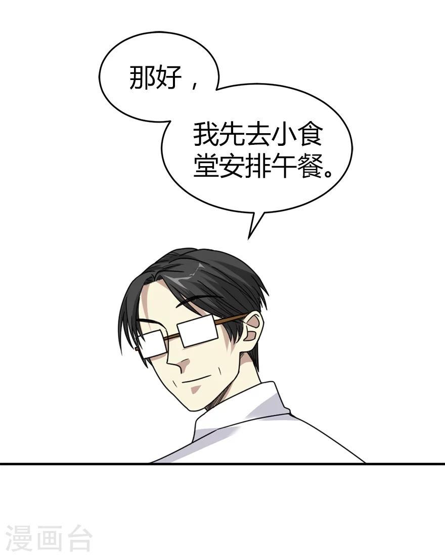 第22话 法器的威力11