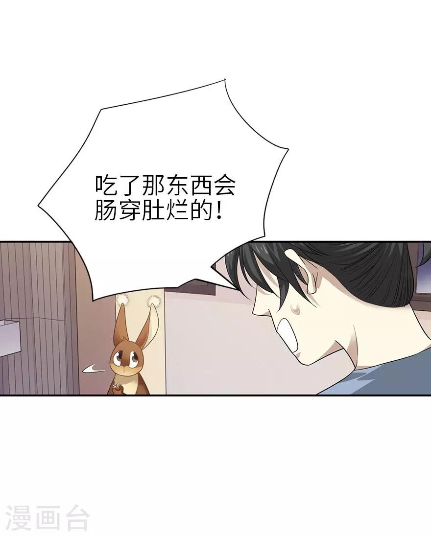 第98话 长老方逸8