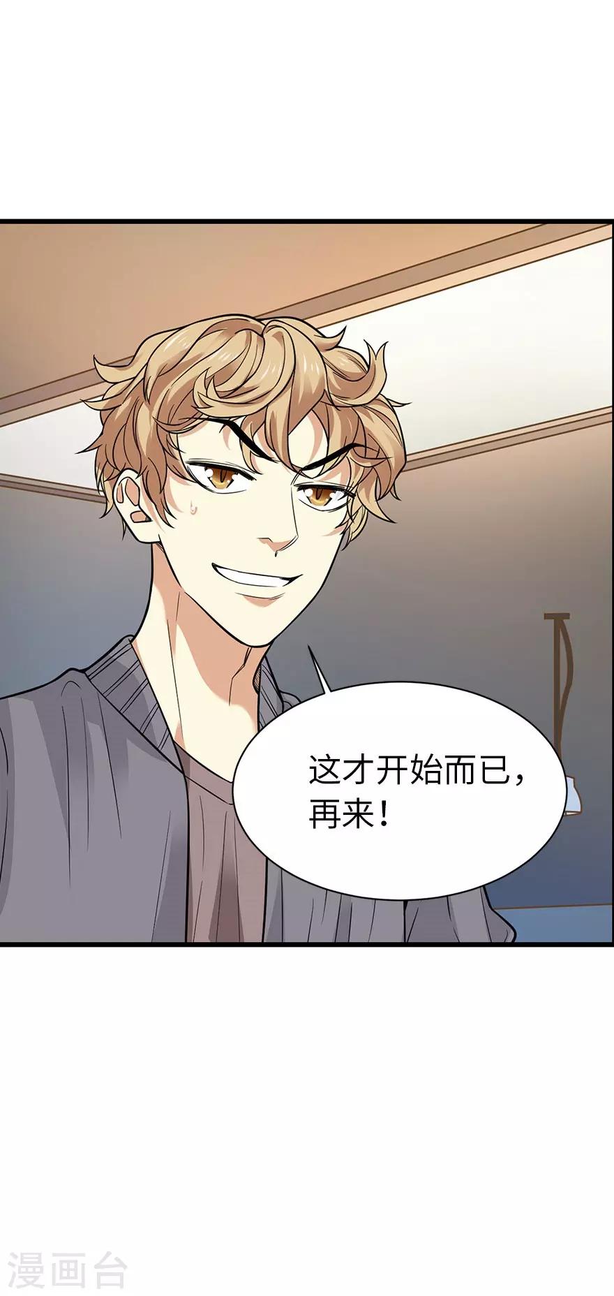 第65话 天葵神威38