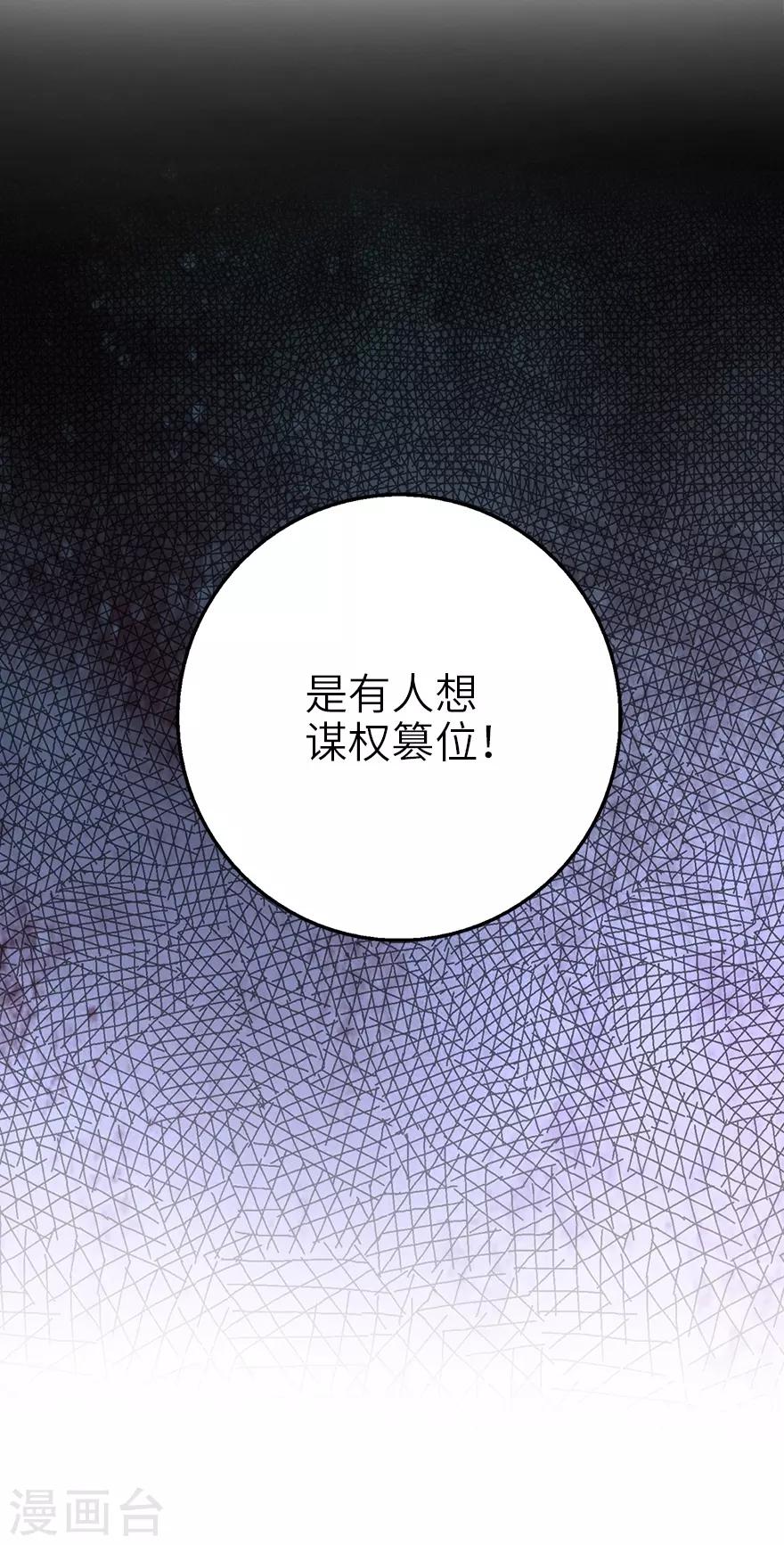 第95话 彭家出事了16