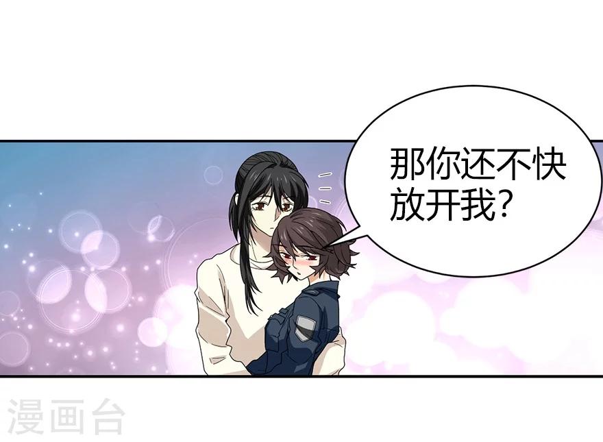 第43话 羞羞的亲密接触16