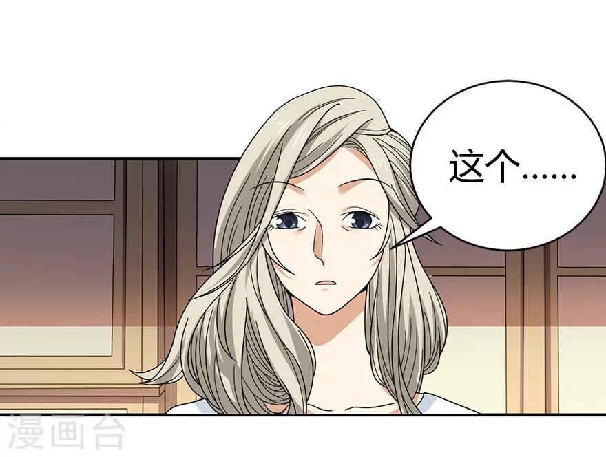 第41话 解铃还须系铃人2