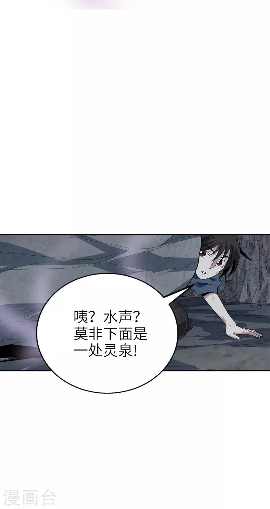第93话 九宫八卦阵217