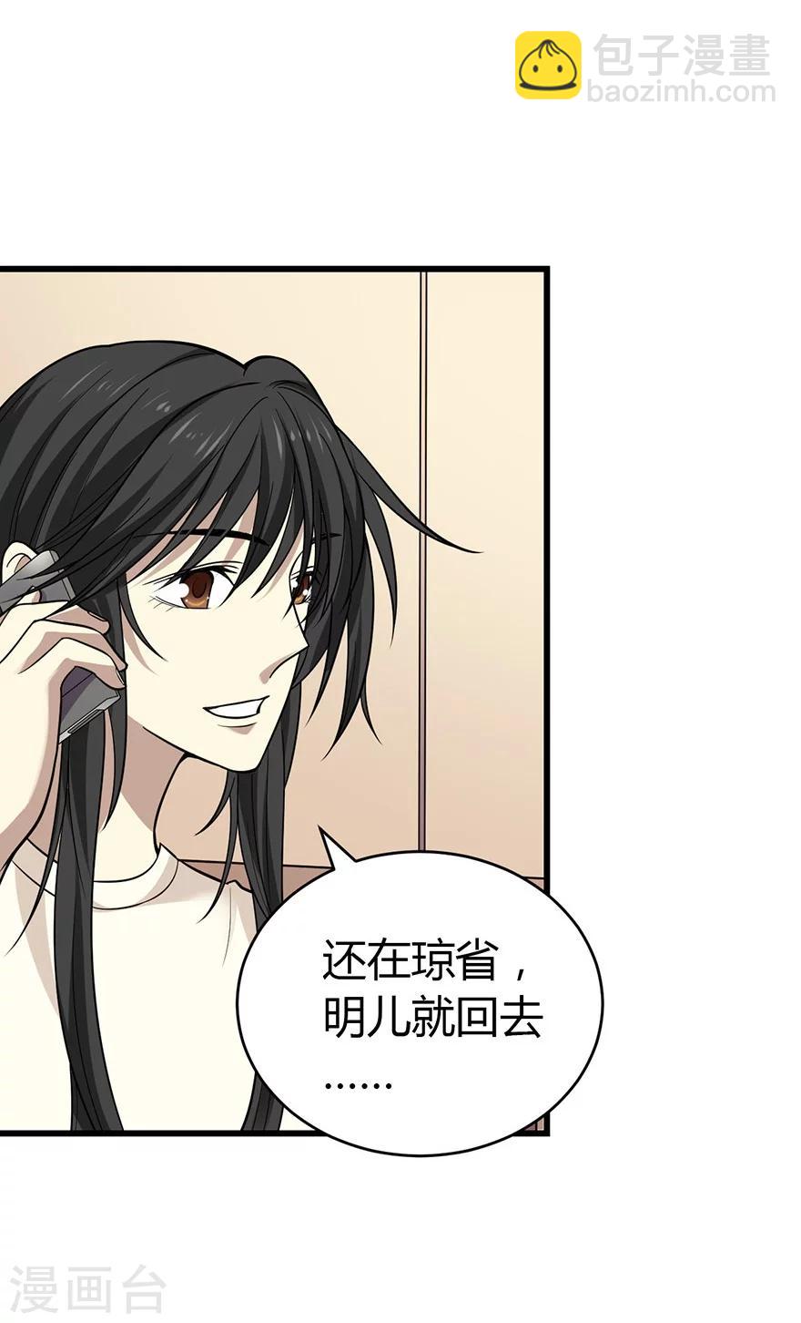 第53话 电话恋爱中~16