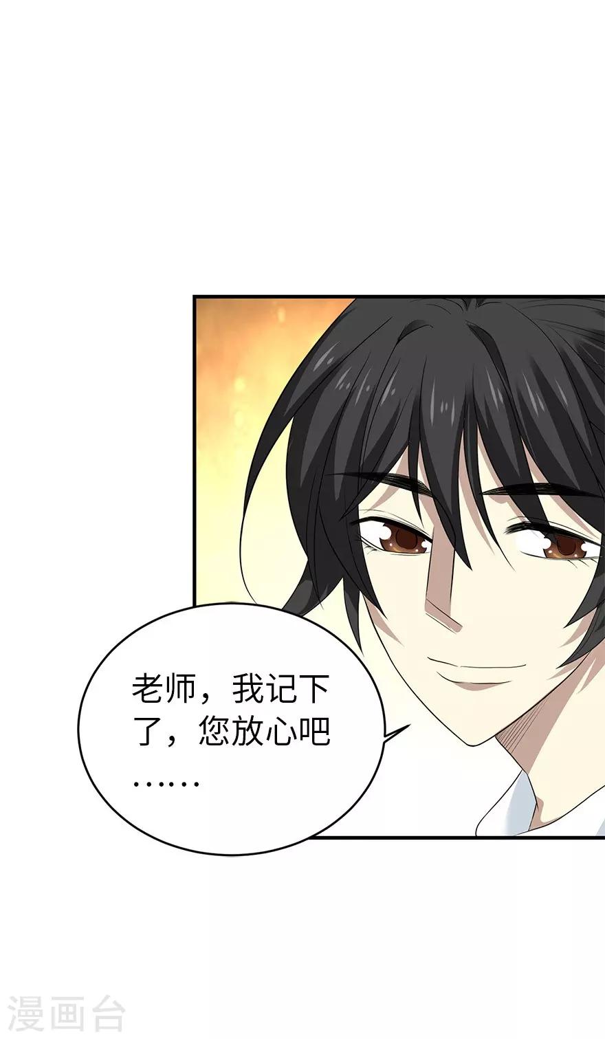第78话 疯狂的金三角12