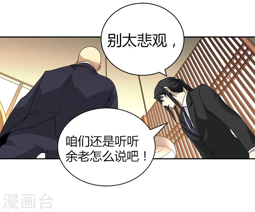 第19话 捡了个大漏！11