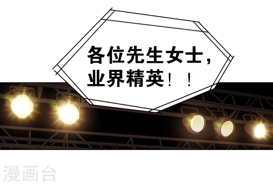第14话 拍卖会的际遇30