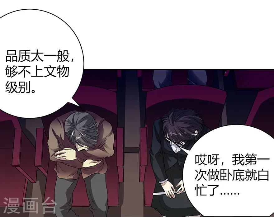第15话 出现了！隐藏能力52