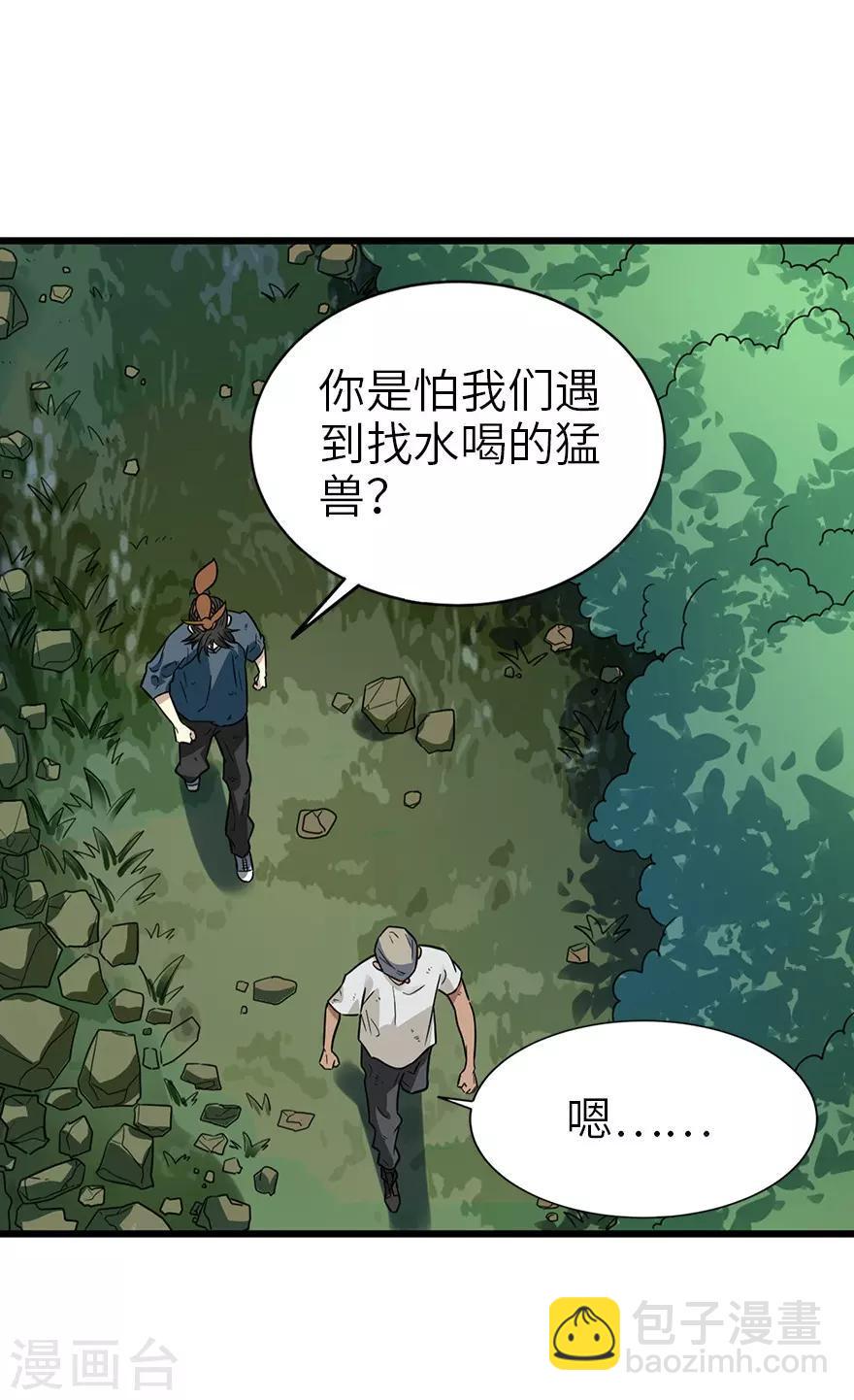 第90话 迷失野人山5