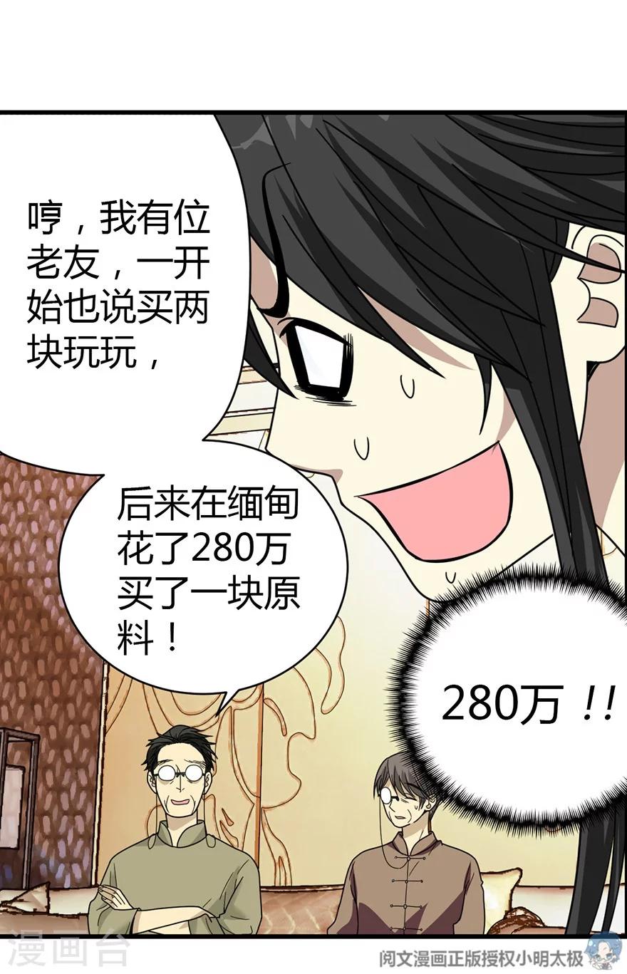 第33话 目的地：扬州29