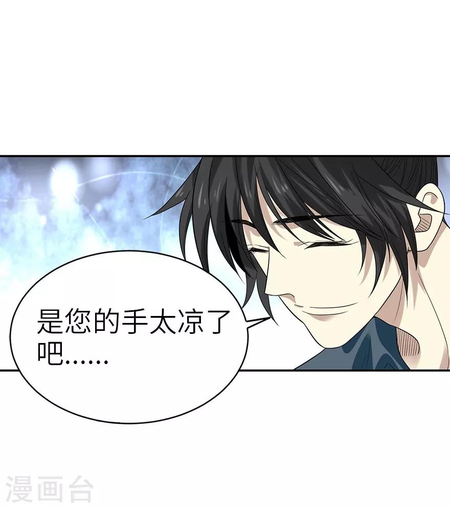 第94话 劫后重逢35