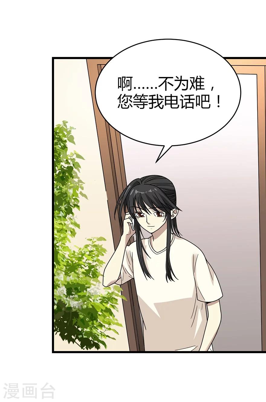第33话 目的地：扬州21