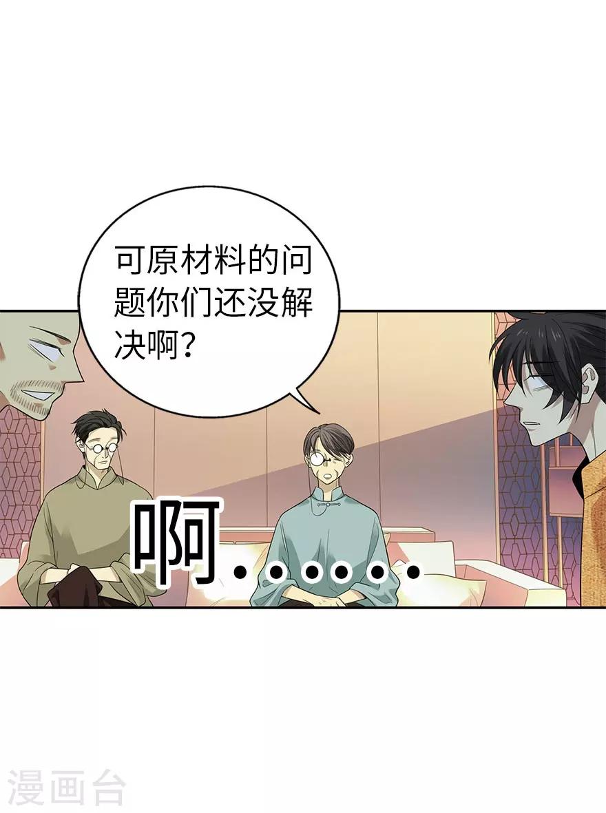 第76话 满哥要干票大的48