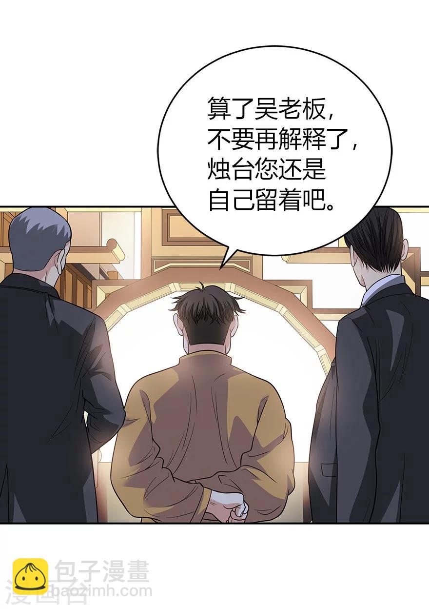第61话 再收强力小弟16