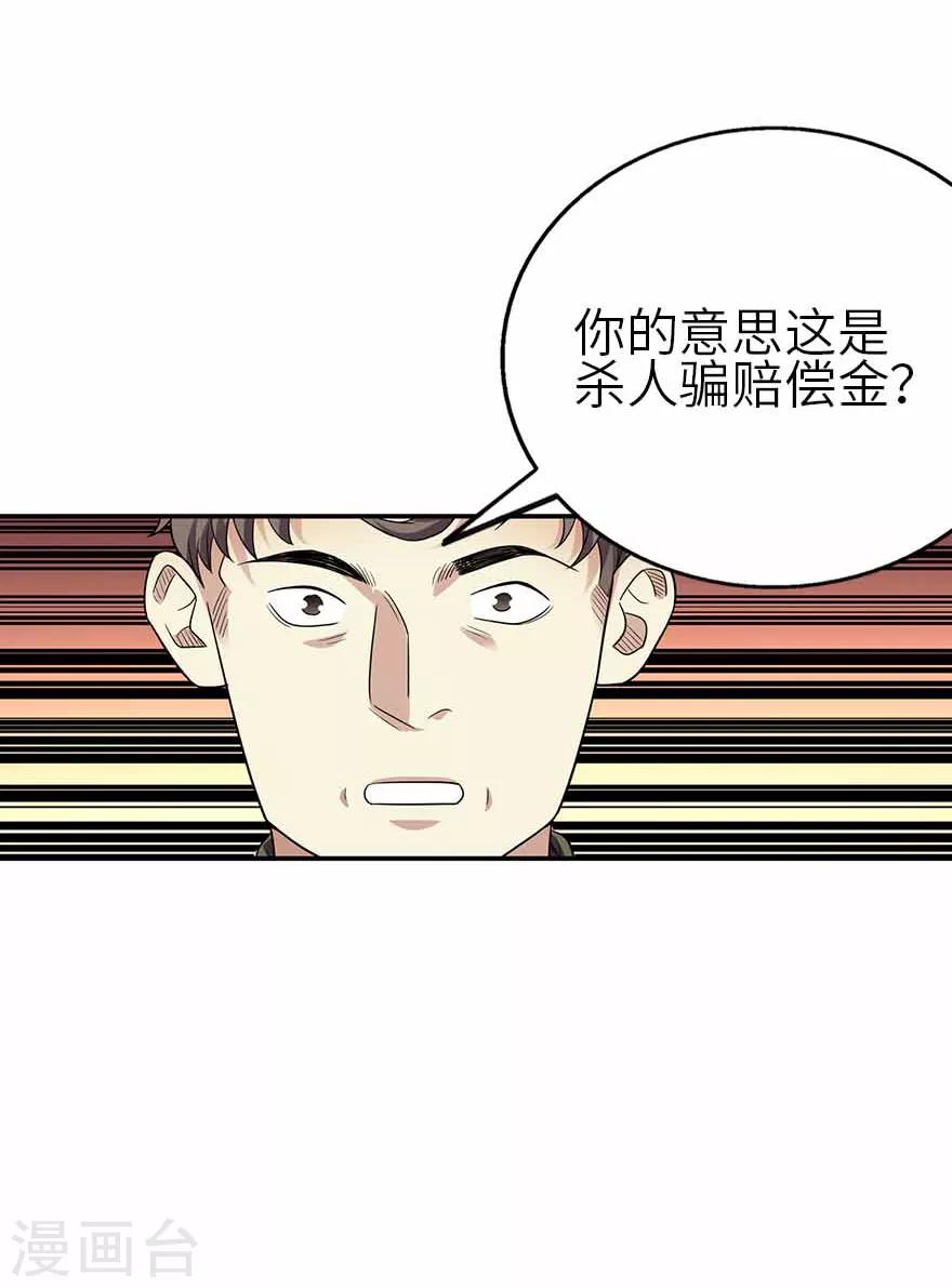 第113话 真相只有一个16